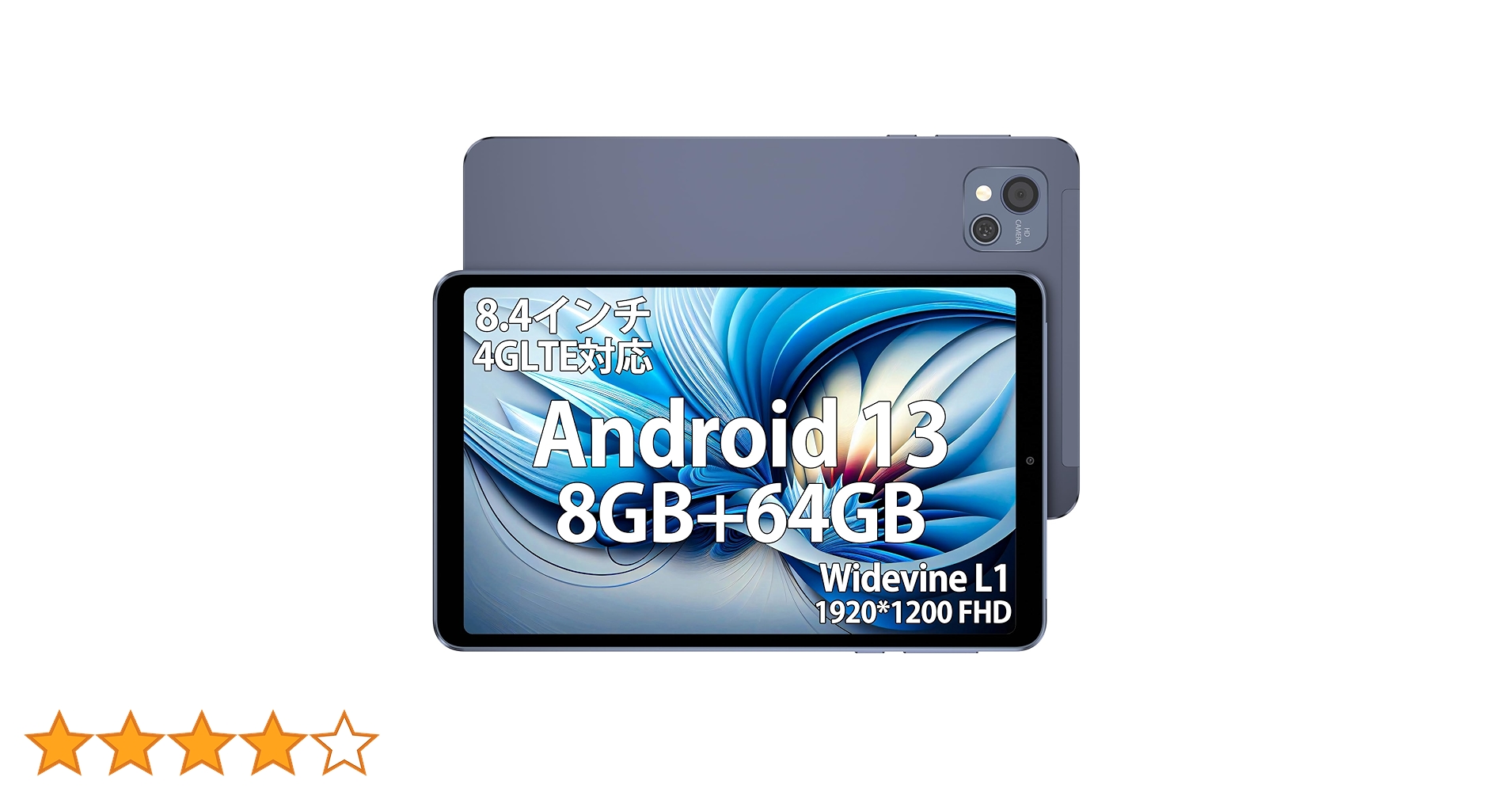 Amazon.co.jp: アーアユー タブレット 8.4インチ Android13